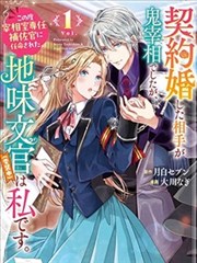 奇幻漫画小说热榜《金色禁书目录》